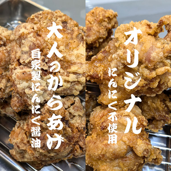 選べる2つの味